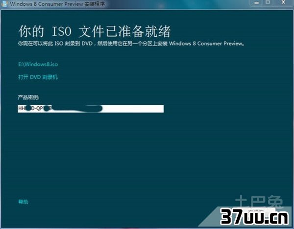windows8怎么安装