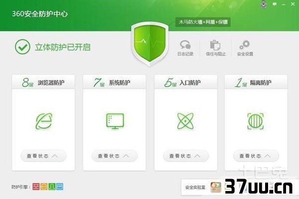 360网页防火墙