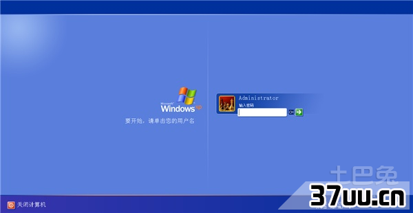 xp登陆界面修改