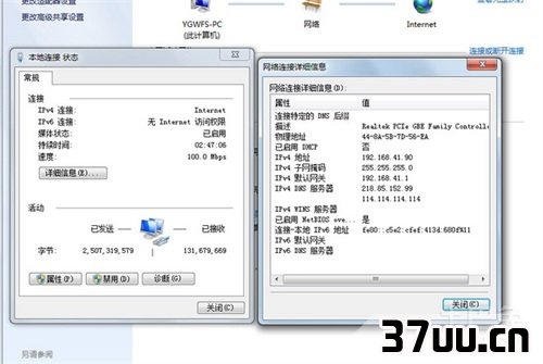 mac地址怎么查