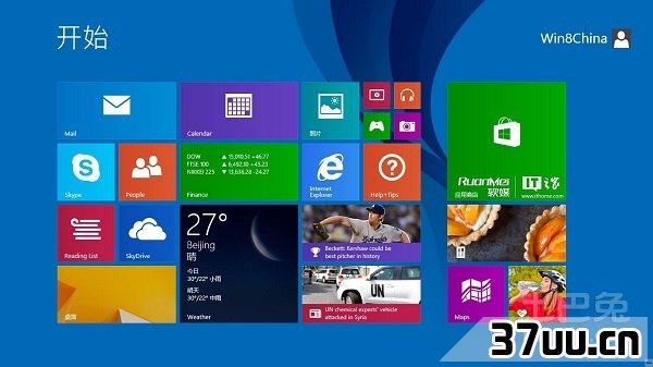 win8汉化包