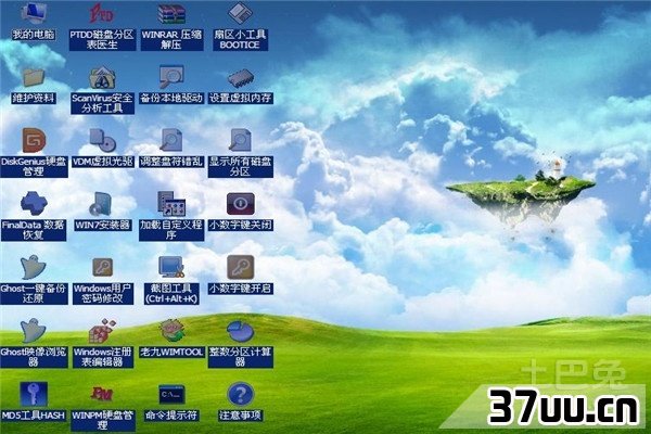 winpe系统