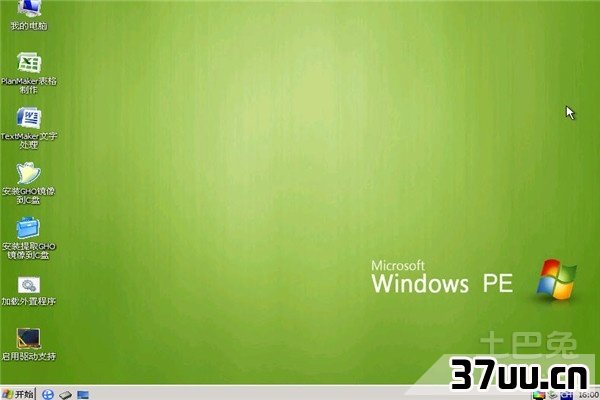 winpe系统