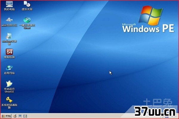 winpe系统