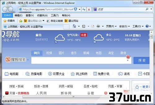 ie浏览器升级