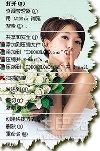右键菜单背景