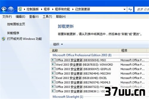 ie浏览器怎么卸载