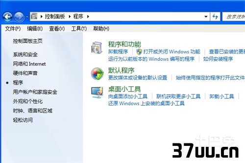 ie浏览器怎么卸载