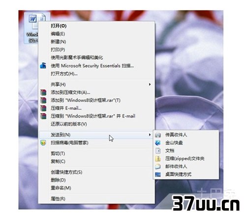 win7右键菜单管理