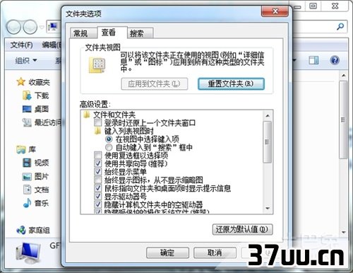 win7右键菜单管理