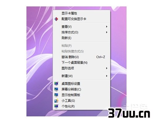 win7右键菜单管理