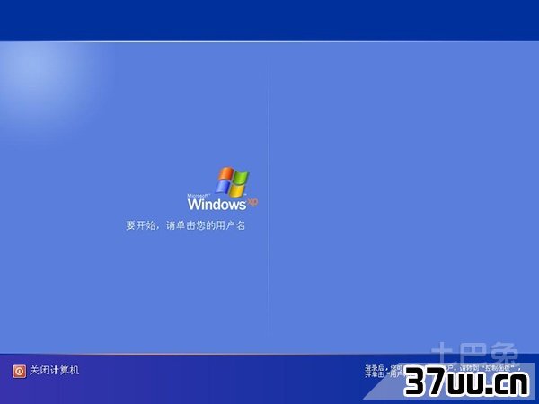 xp修复