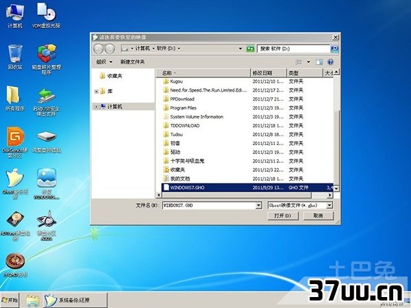 xp修复