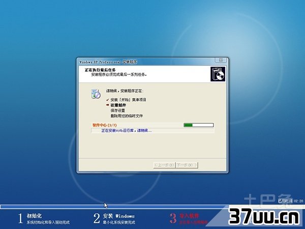 xp修复