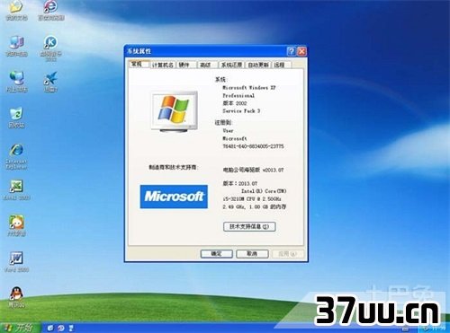 xp系统恢复