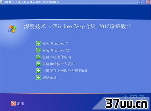 xp系统恢复