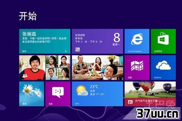win8企业版怎么安装