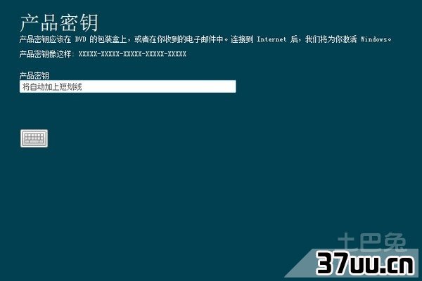 win8企业版怎么安装