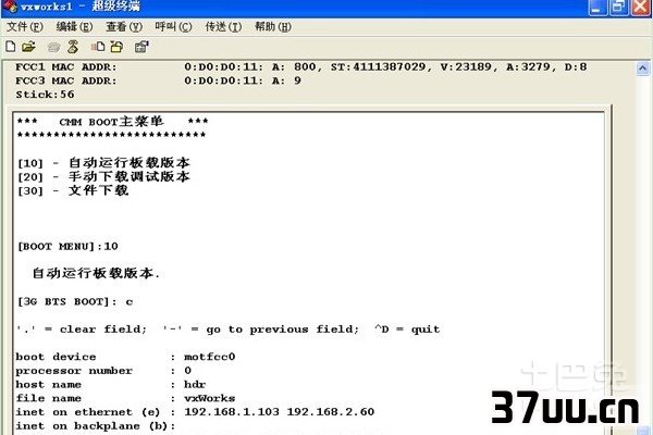 超级终端怎么用