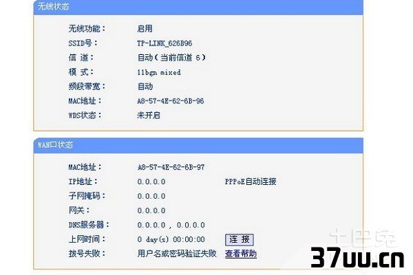 电脑上不去网