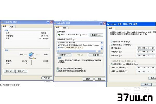 电脑上不去网