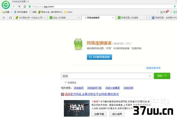 电脑上不去网