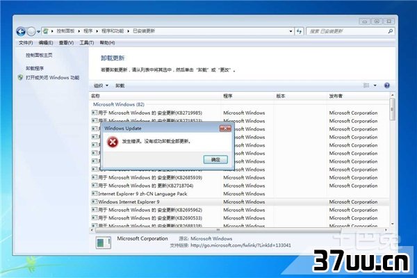 ie卸载