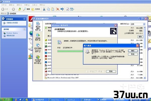 ie卸载