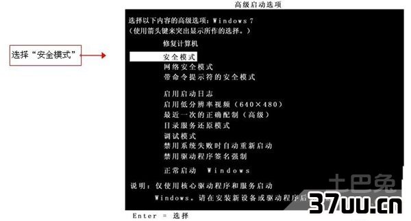 如何进入安全模式