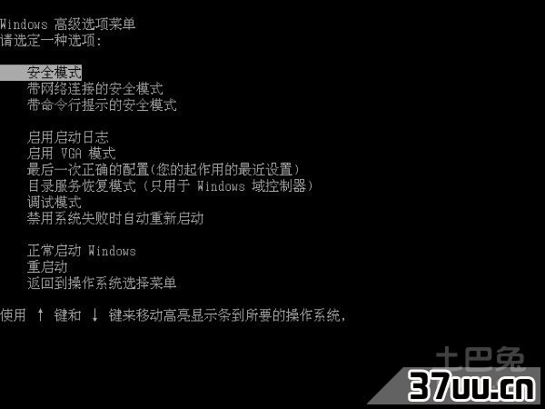 如何进入安全模式