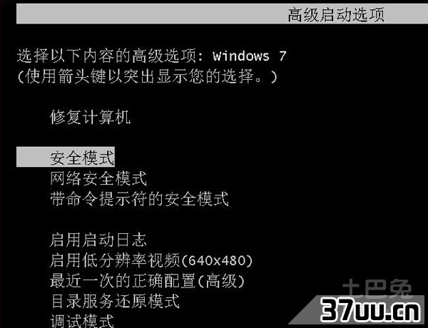 如何进入安全模式