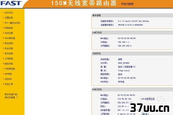 无线路由器怎么连接