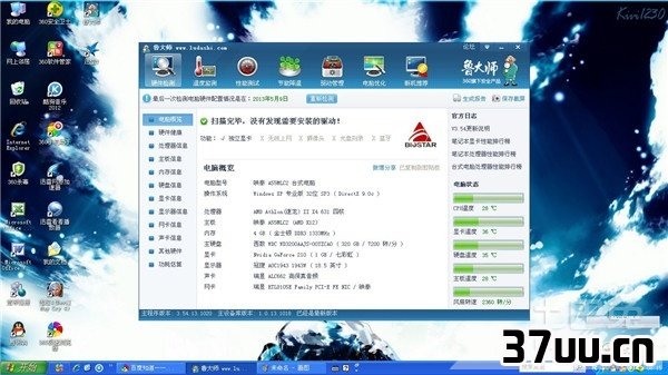为什么电脑会自动重启