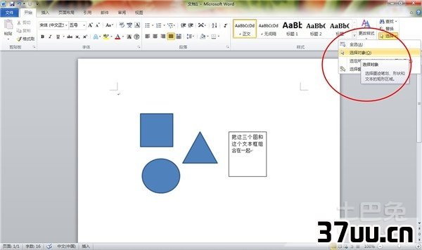 全选快捷键