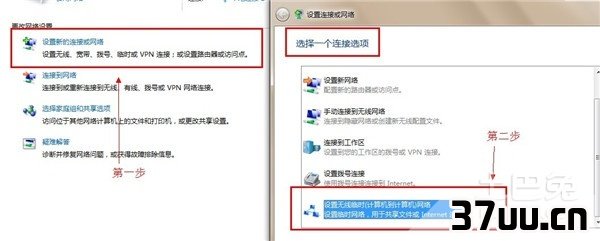 家庭局域网如何共享