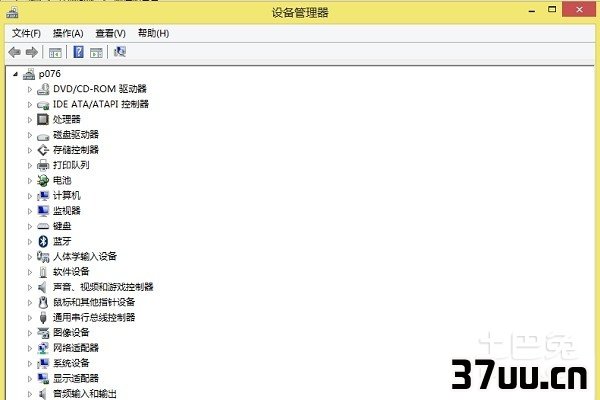 设备管理器怎么打开