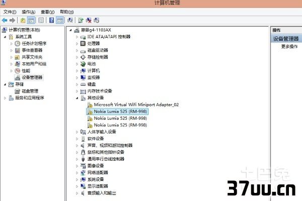 设备管理器怎么打开