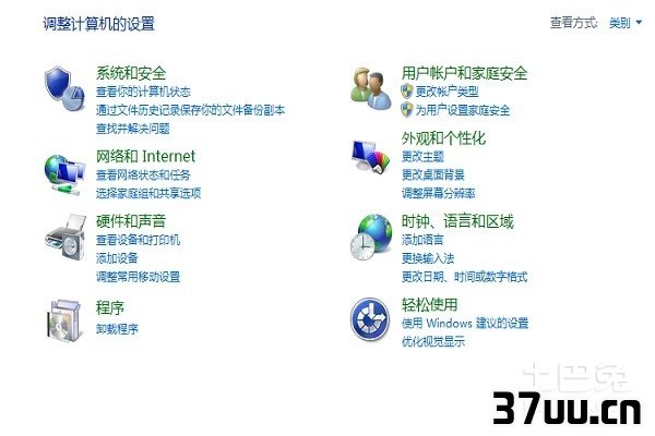 设备管理器怎么打开