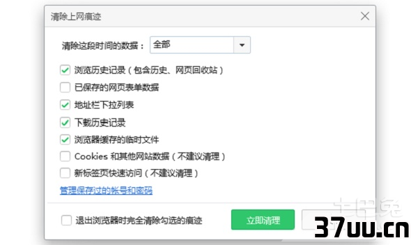清除缓存