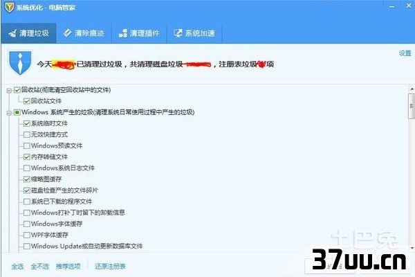 电脑清理垃圾