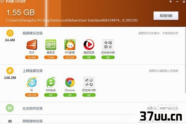 电脑清理垃圾