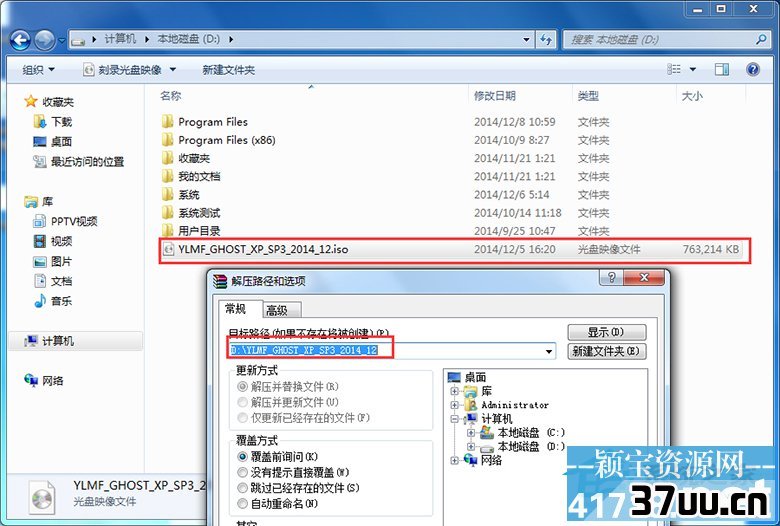 u盘重装xp系统步骤,如何用u盘重装系统xp
