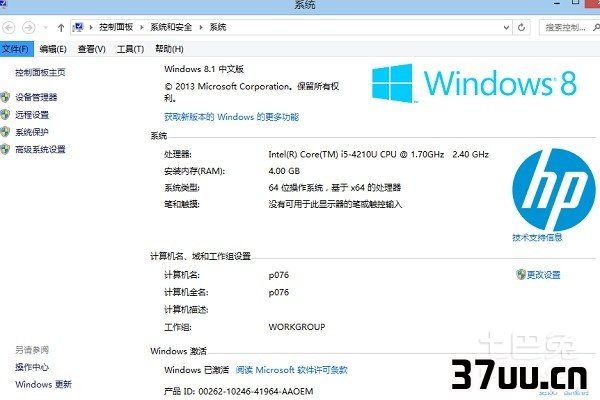 windows8产品密钥
