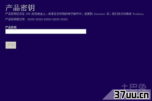 windows8产品密钥