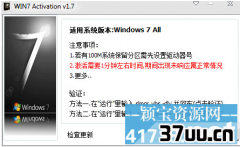 win7activation,win7activation