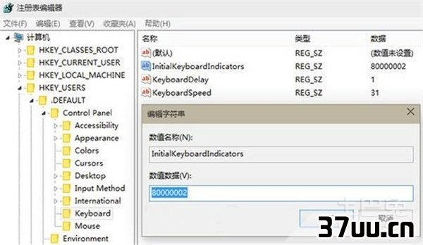 怎么打开注册表编辑器