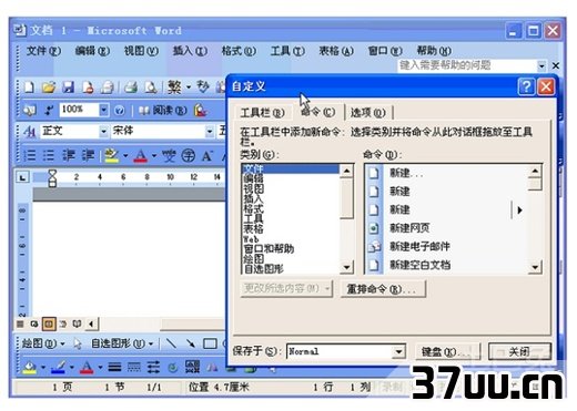 电脑常用技巧