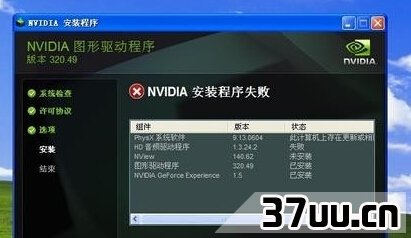 电脑上显卡驱动安装老是失败怎么办？显卡驱动安装失败解决办法