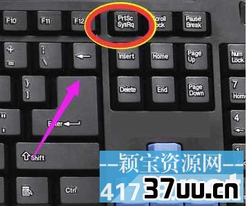 电脑截图快捷键是ctrl加什么键？电脑截图快捷键大全