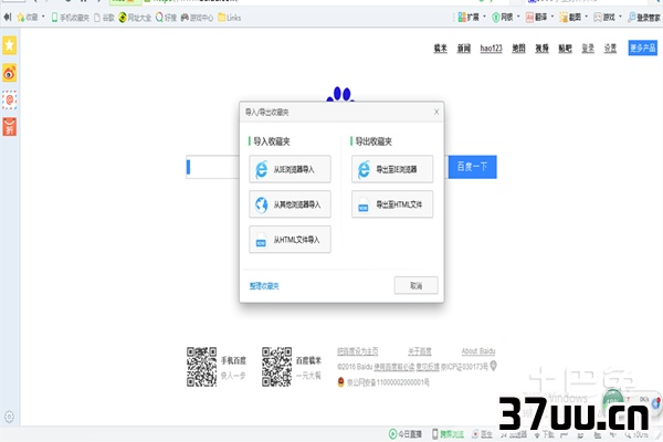收藏夹的位置